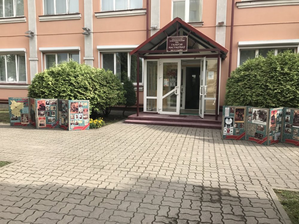 Выставка "Герои Минщины"